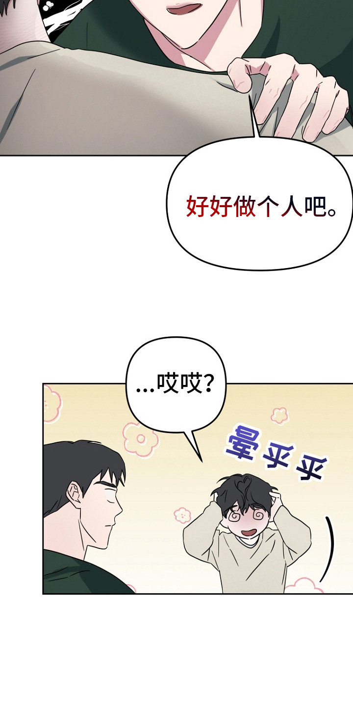 第4话：固执预览分镜