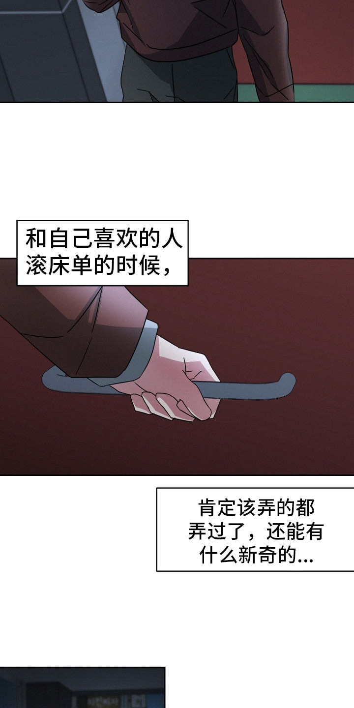 第9话：不能没有你预览分镜
