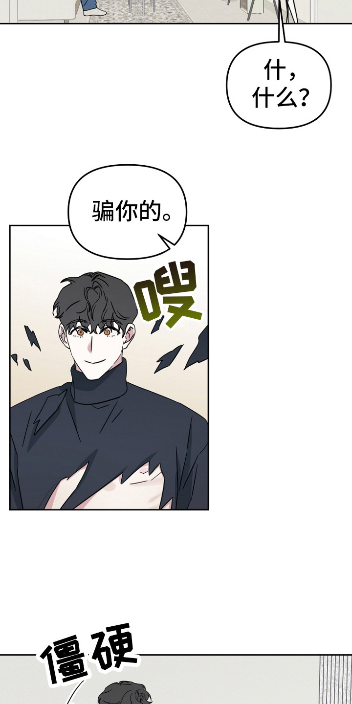 第14话：偷听电话预览分镜