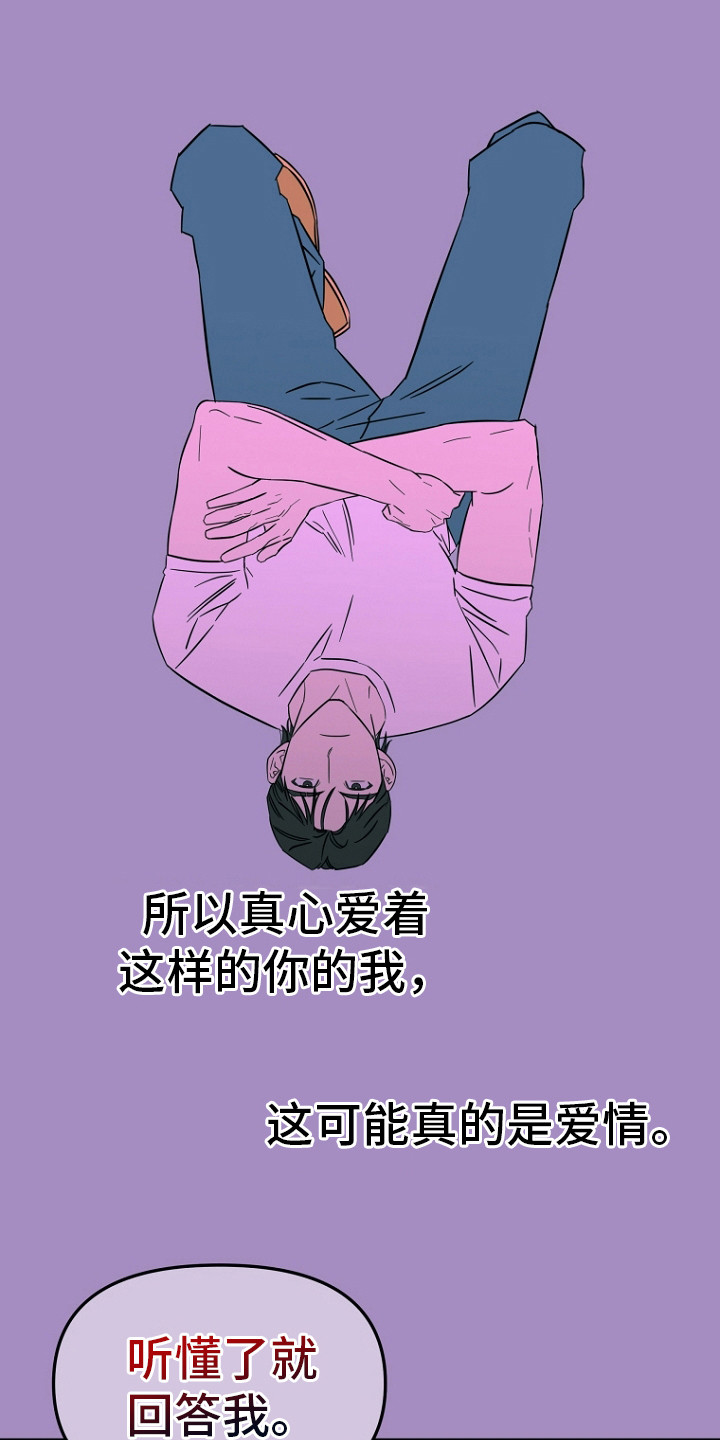 第16话：都一样预览分镜