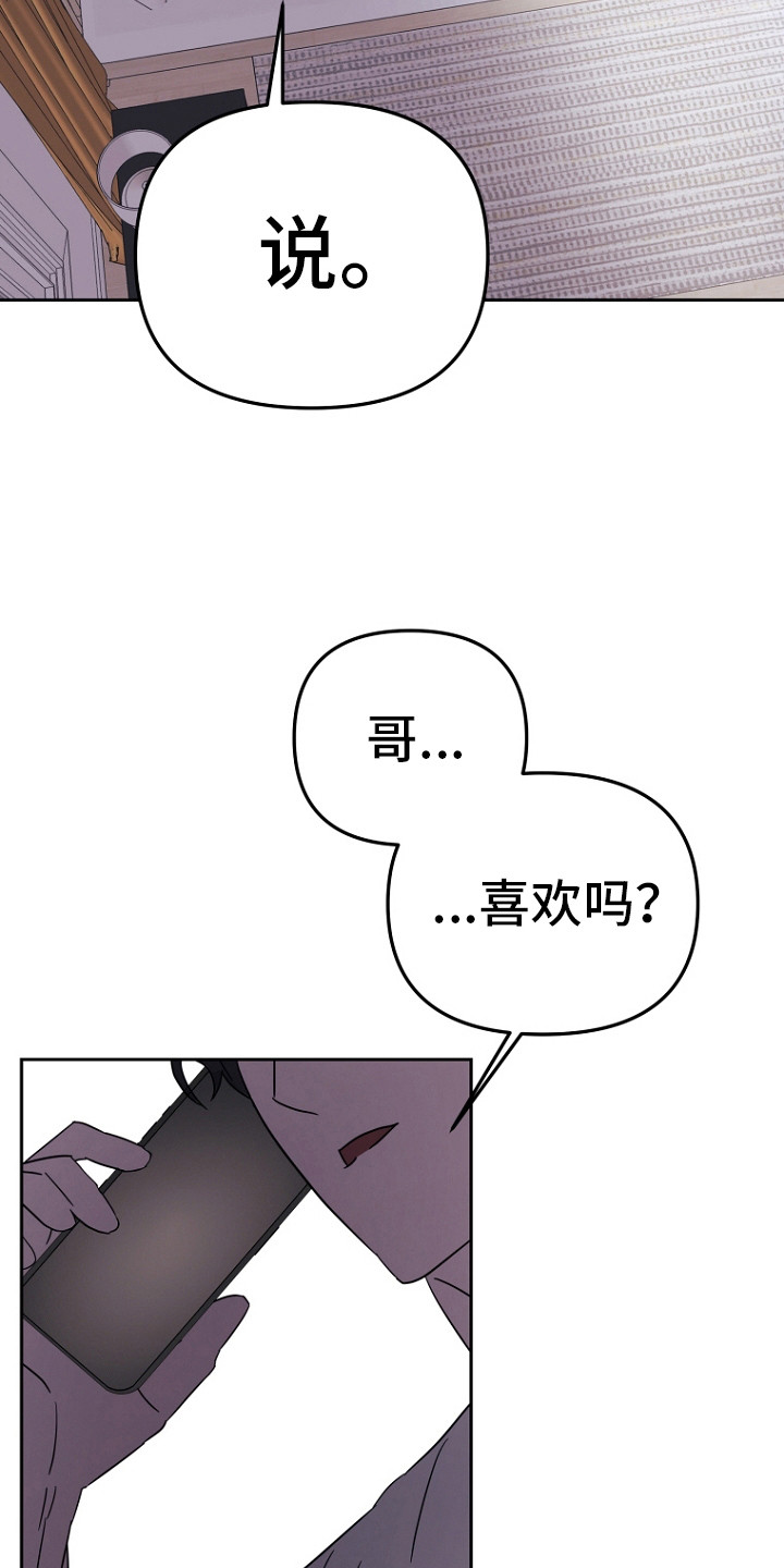 第17话：捉摸不透预览分镜