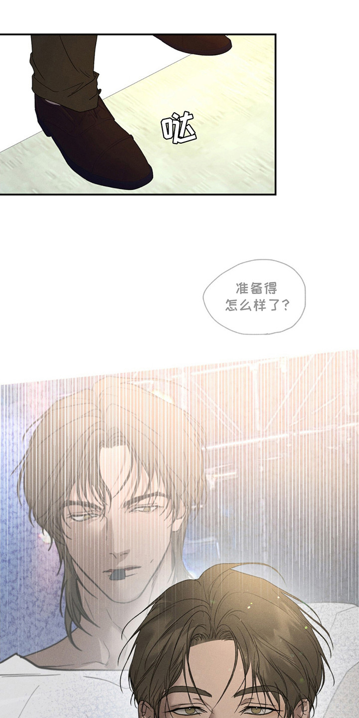第3话：狂热粉丝预览分镜