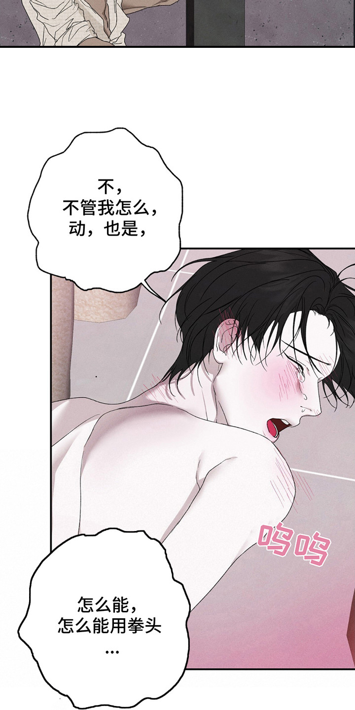 第8话：忍一忍预览分镜