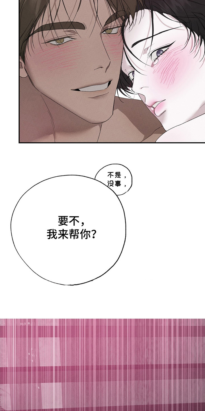 第10话：闯祸了预览分镜