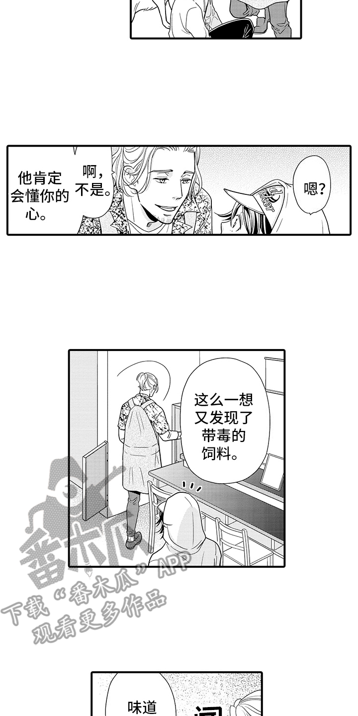 第7话：毒药预览分镜