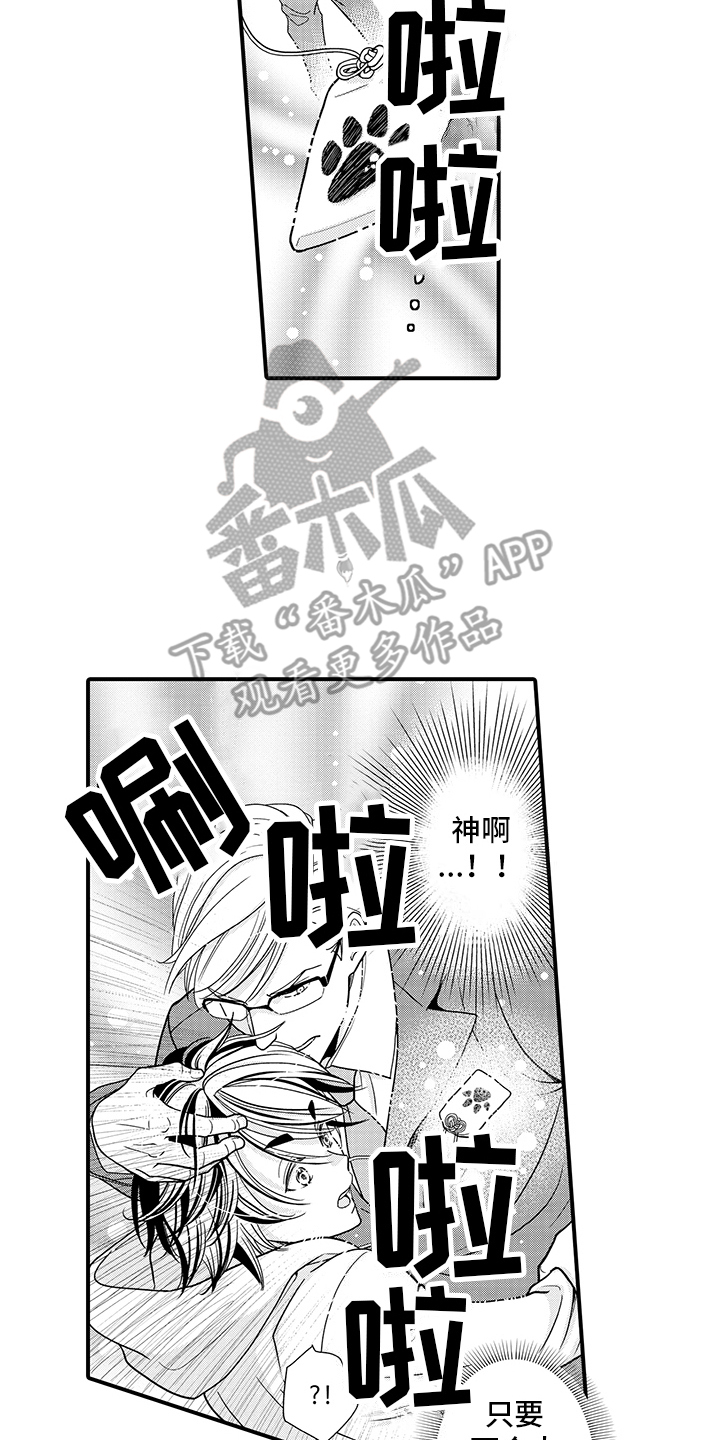 第8话：变回狗狗预览分镜