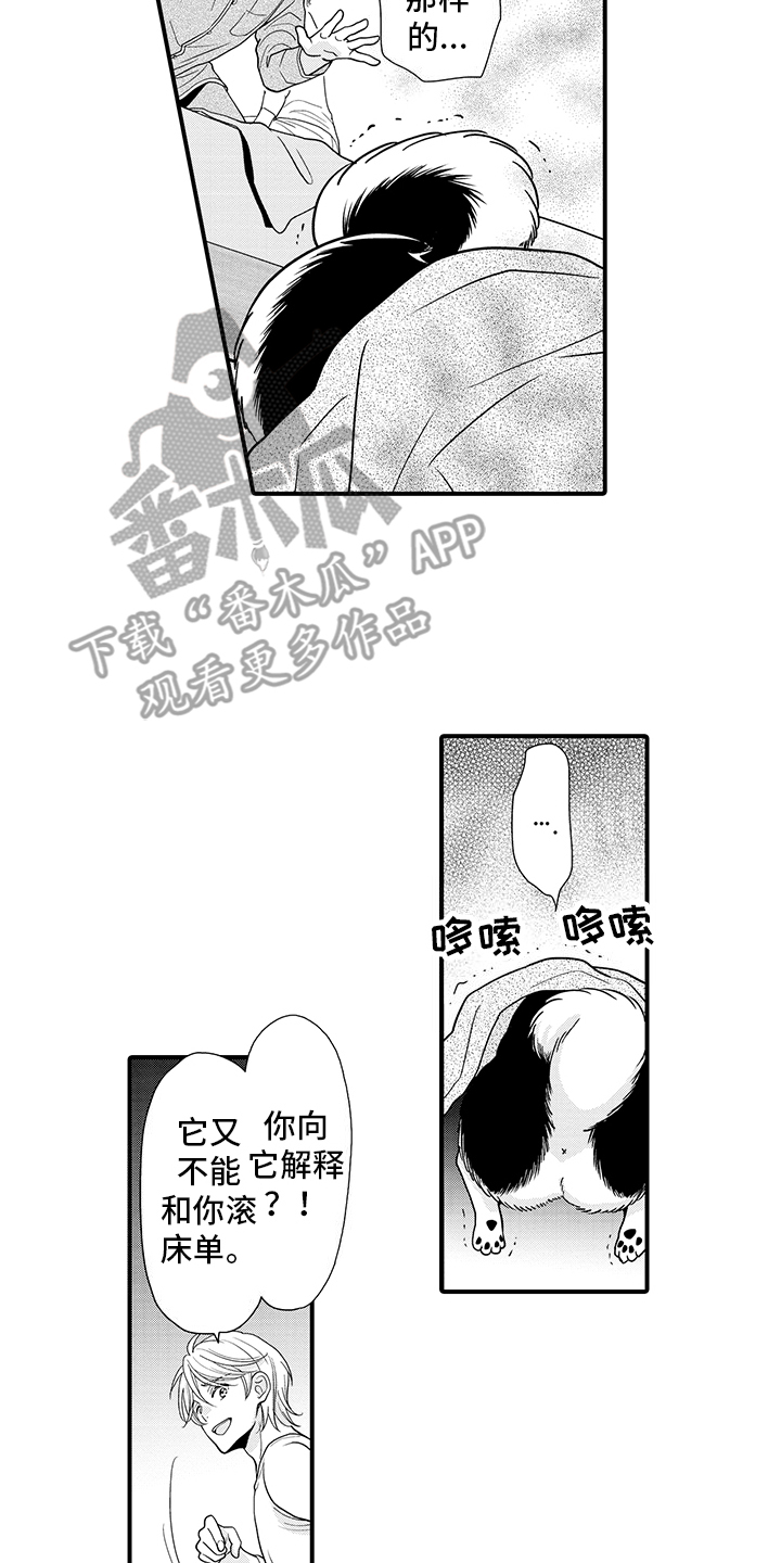 第11话：熟悉的味道预览分镜