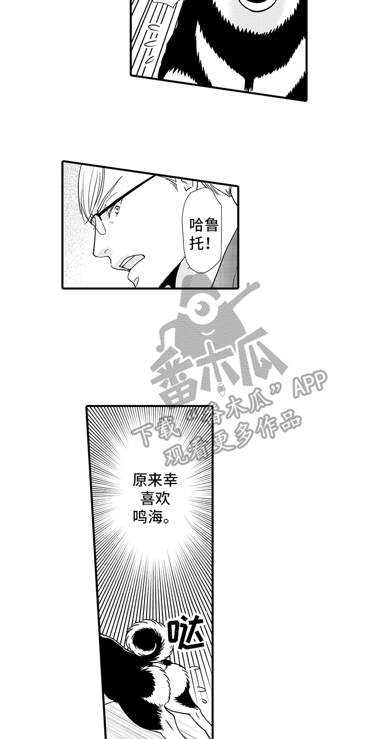 第13话：误会解除预览分镜
