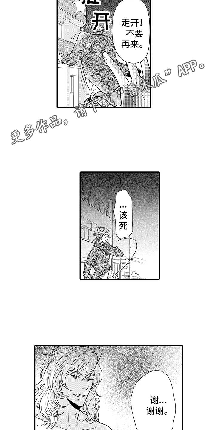 第17话：傲娇猫猫预览分镜