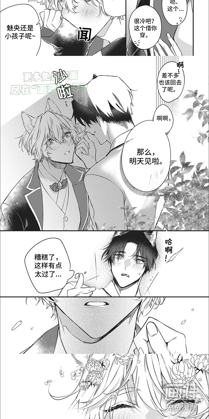 第2话：第2章：伪装预览分镜