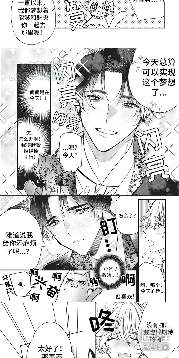 第4话：第4章：玩笑话预览分镜