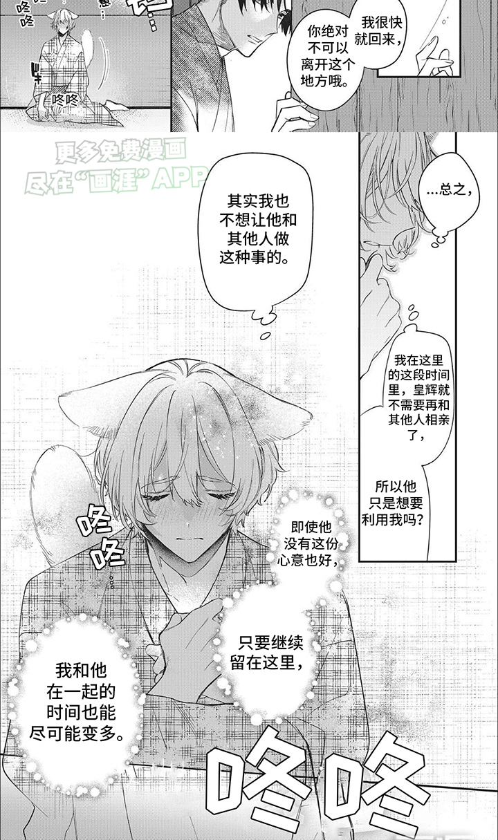 第7话：第7章：弟弟的请求预览分镜