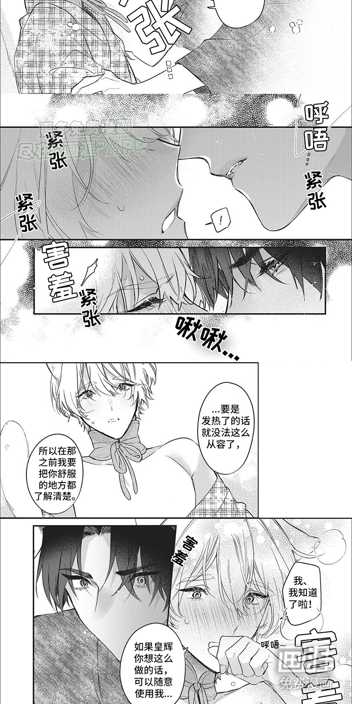 第8话：第8章：约定预览分镜