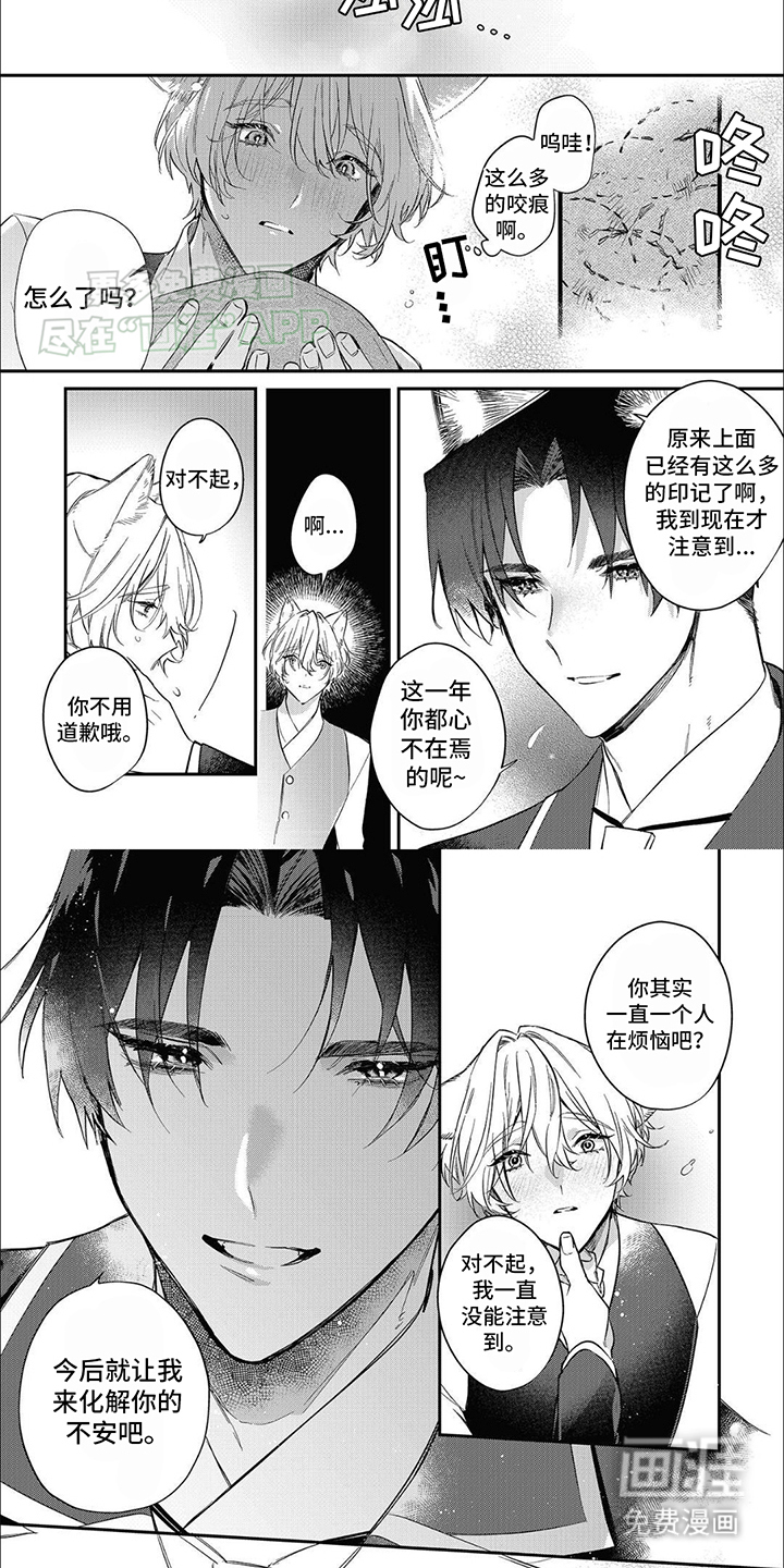 第12话：第12章：两情相悦。预览分镜