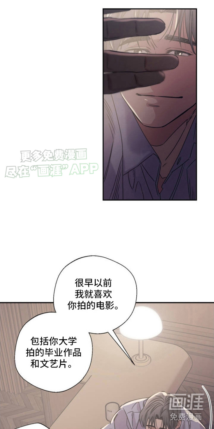第2话：第2章：耀眼的人预览分镜