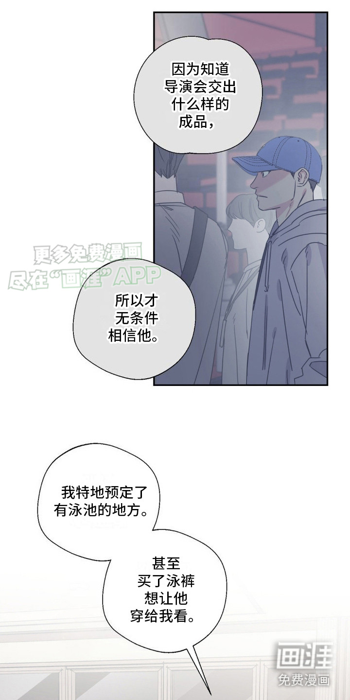 第8话：第8章：亲眼确认预览分镜