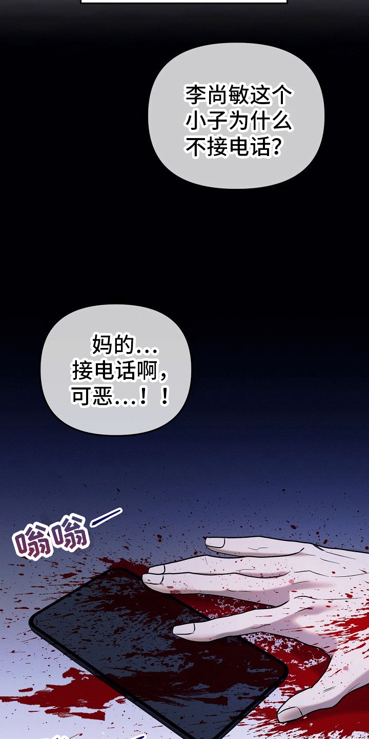 第7话：身份暴露预览分镜