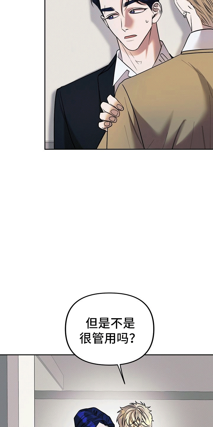 第14话：刺激预览分镜