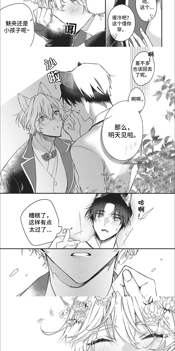 第2话：伪装预览分镜