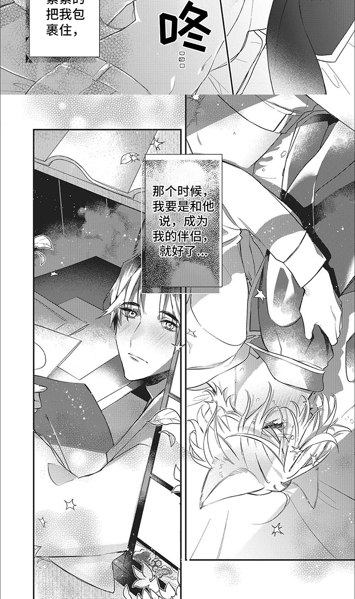 第3话：特殊的日子预览分镜
