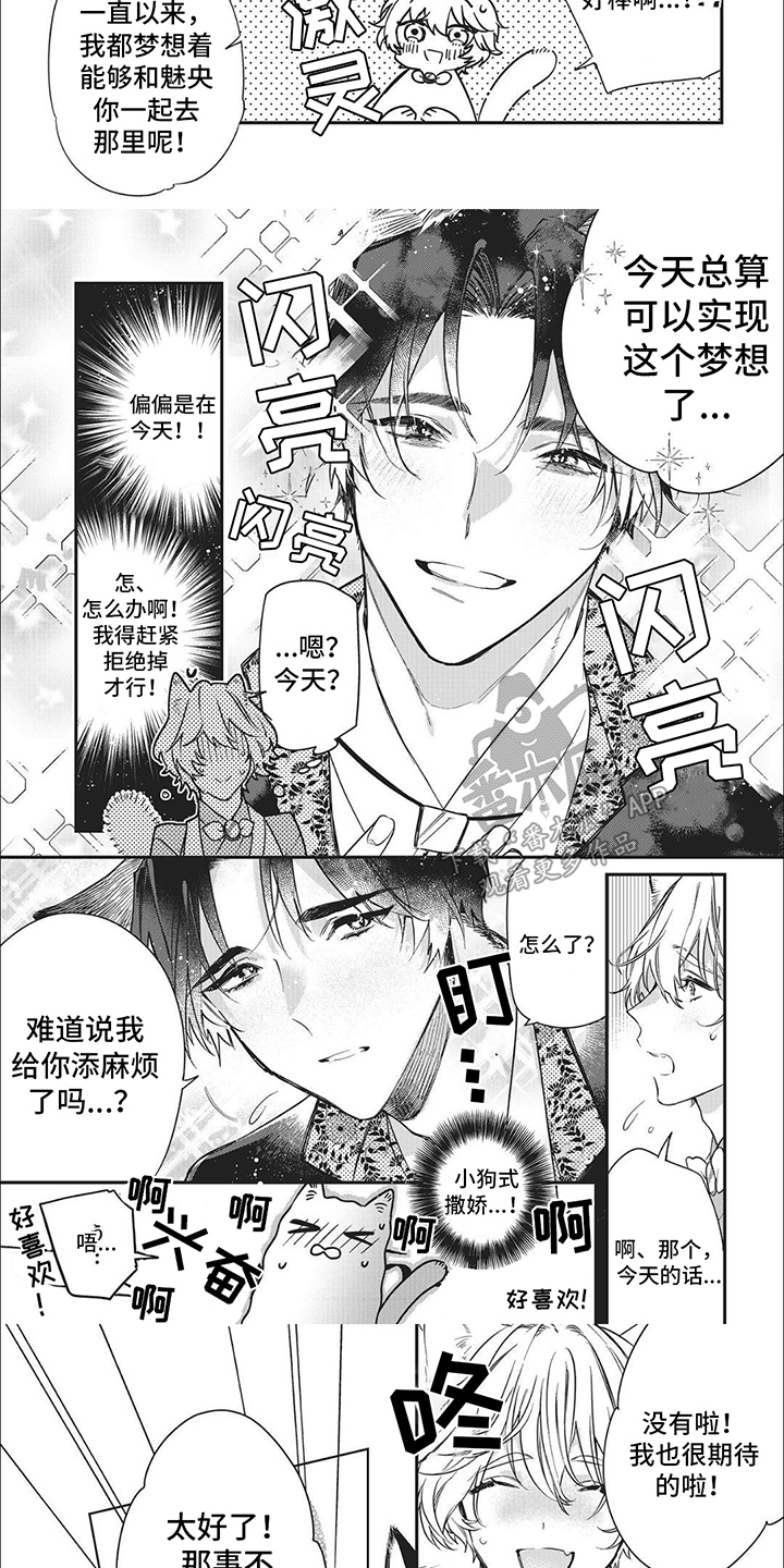 第4话：玩笑话预览分镜