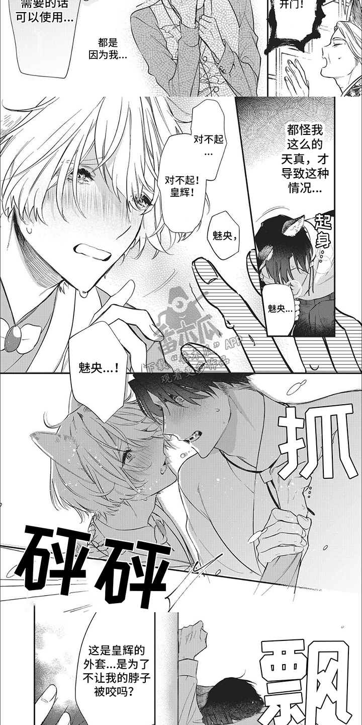 第5话：守护预览分镜