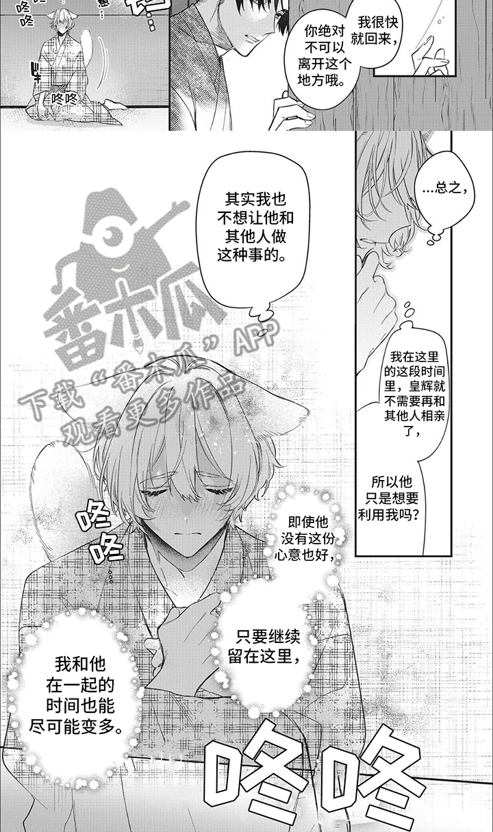 第7话：弟弟的请求预览分镜