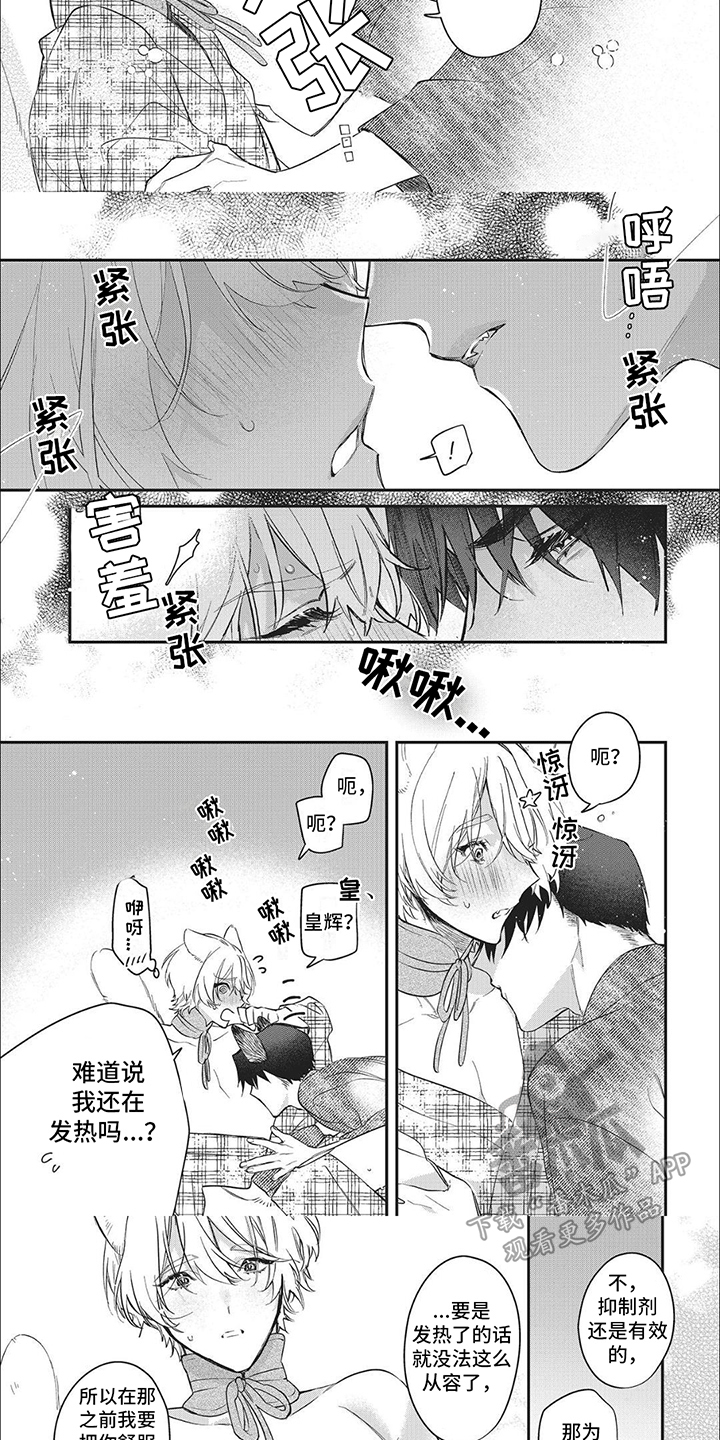 第8话：约定预览分镜