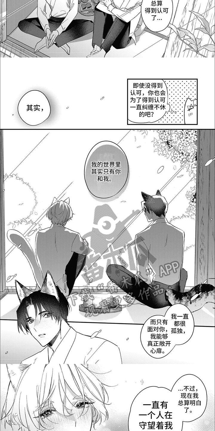 第14话：尾巴预览分镜
