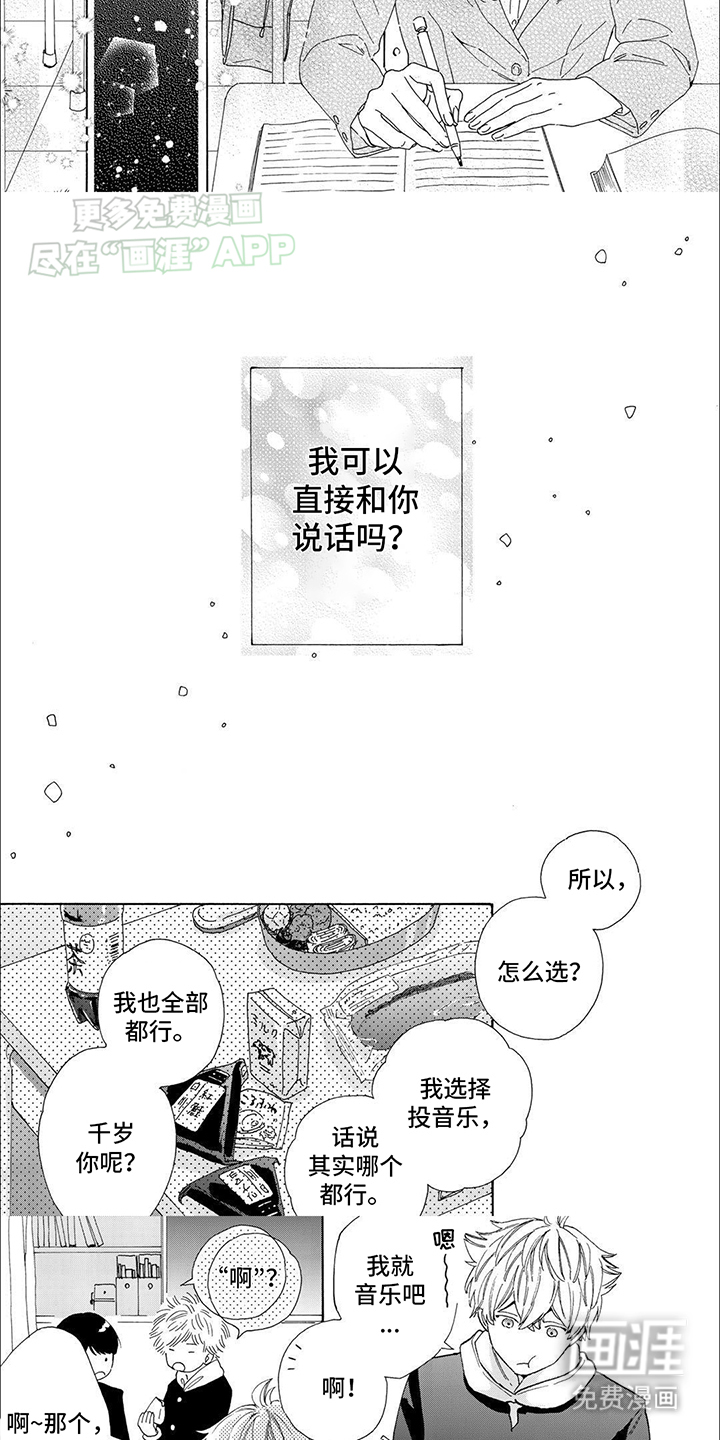 第3话：第3章：同一门课预览分镜