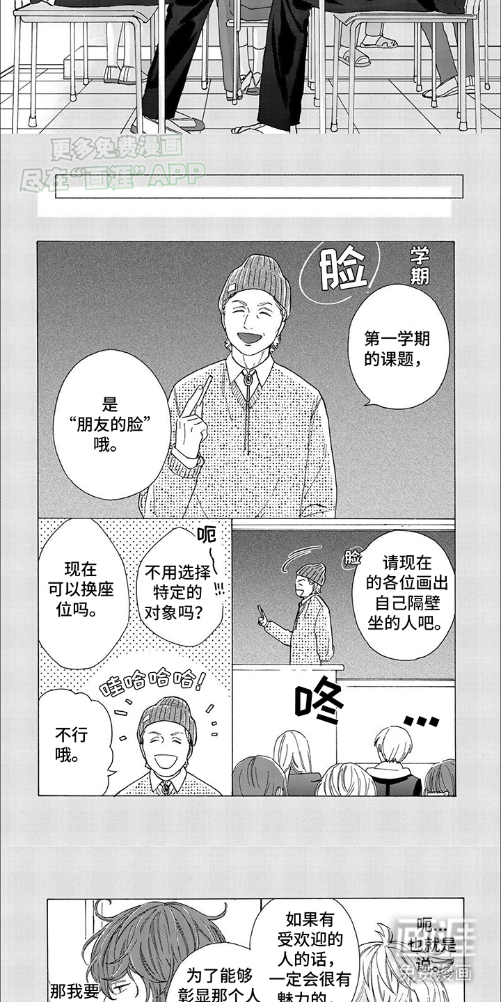 第4话：第4章：老师预览分镜