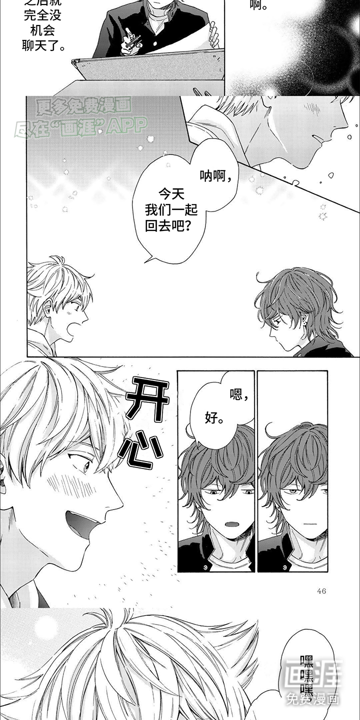 第5话：第5章：观星预览分镜