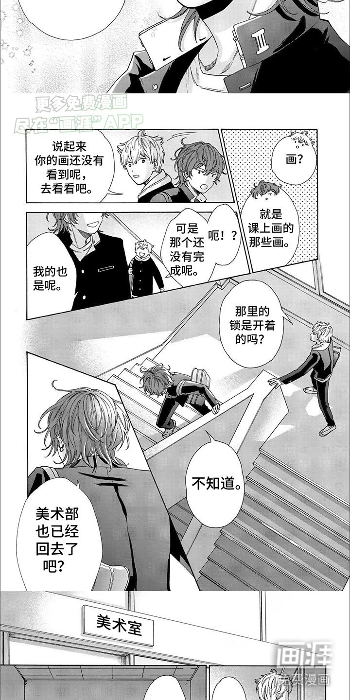 第6话：第6章：意外预览分镜