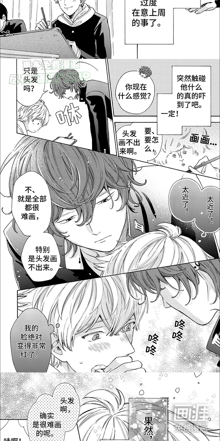 第8话：第8章：想和你说话预览分镜