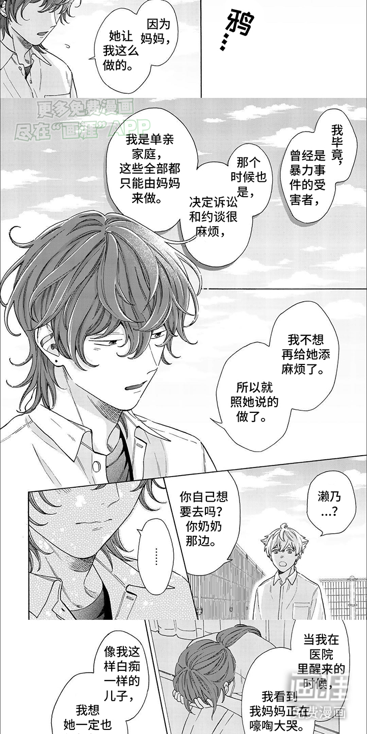 第13话：第13章：即将离别预览分镜