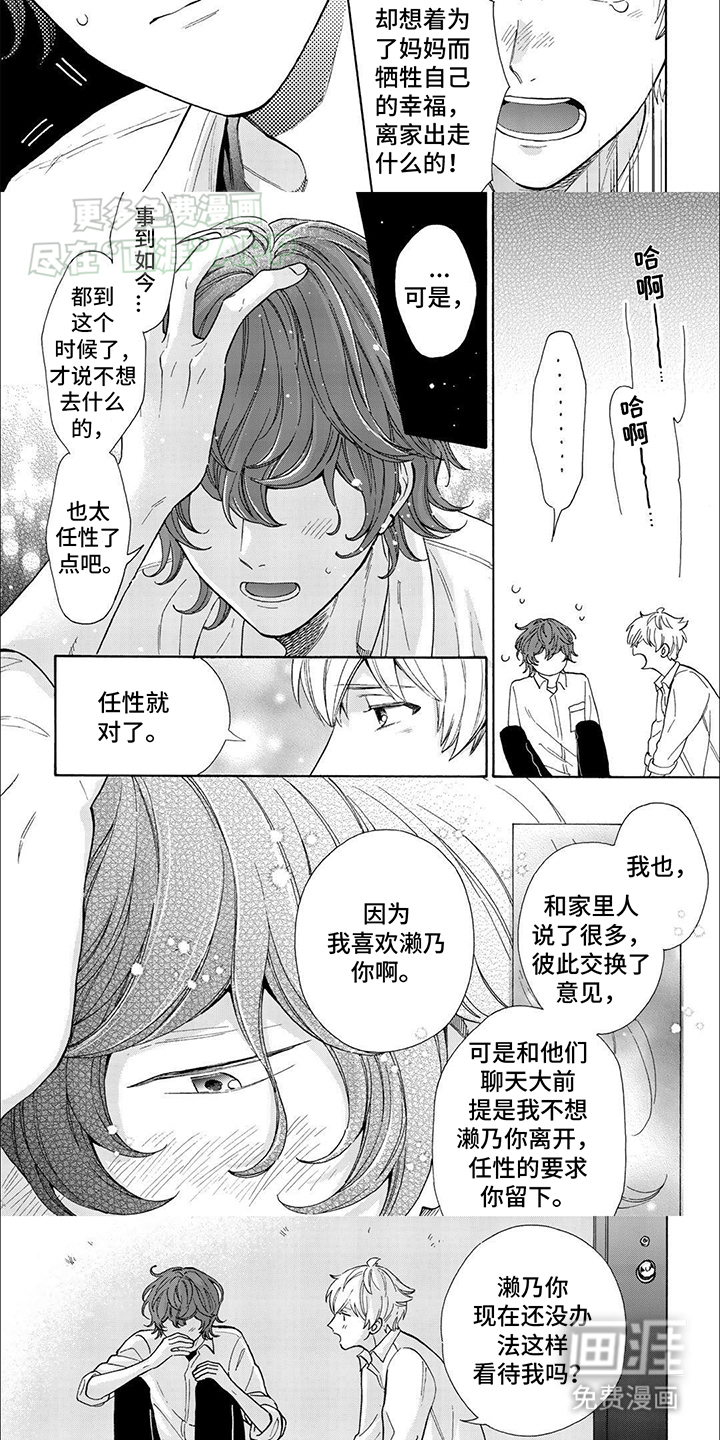 第16话：第16章：劝说预览分镜