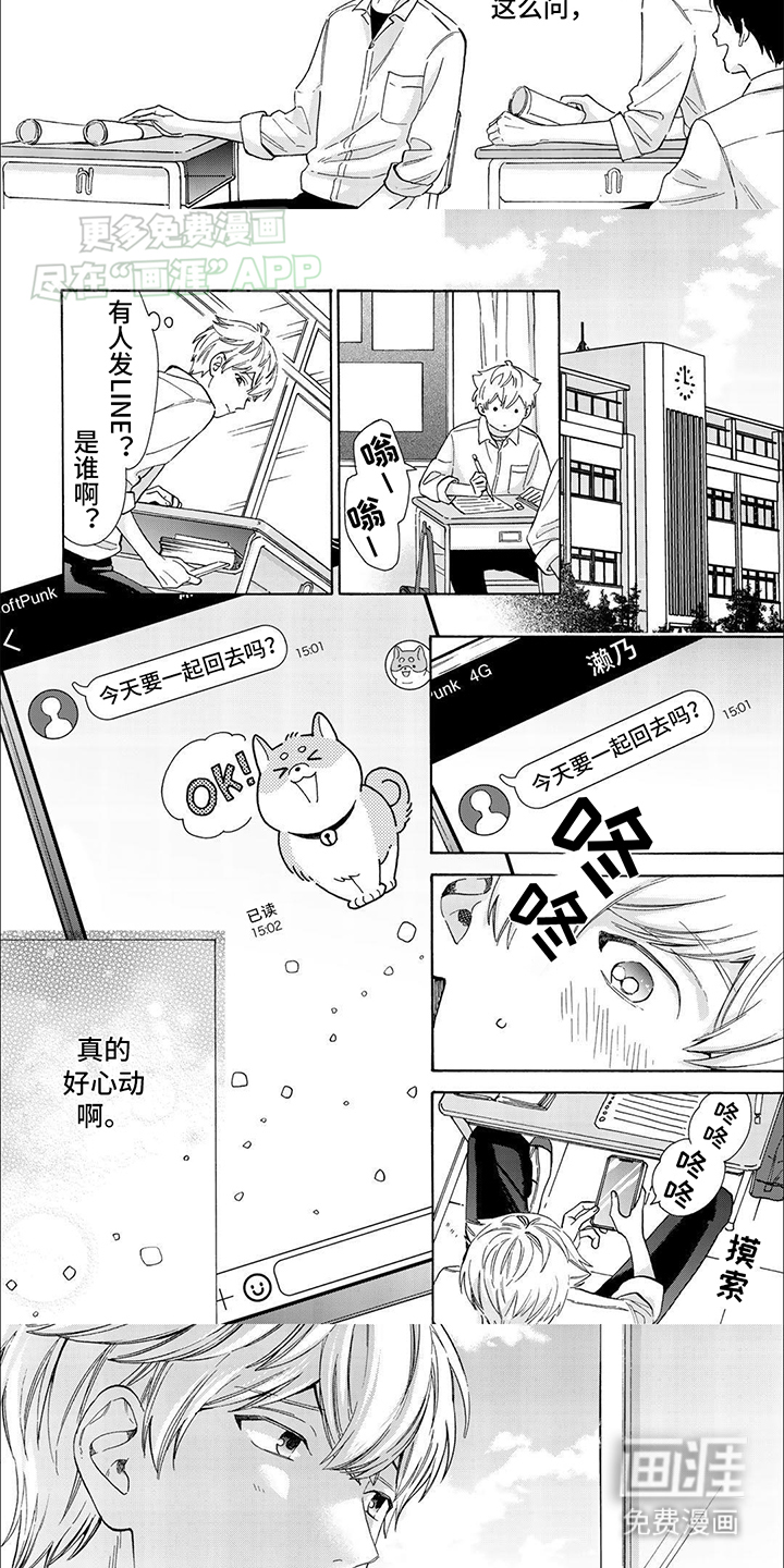 第17话：第17章：留下来预览分镜