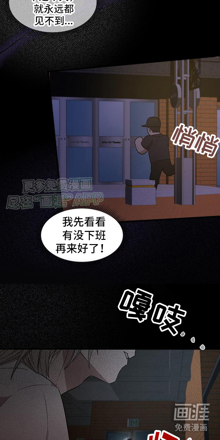 第5话：第5章：诉说预览分镜