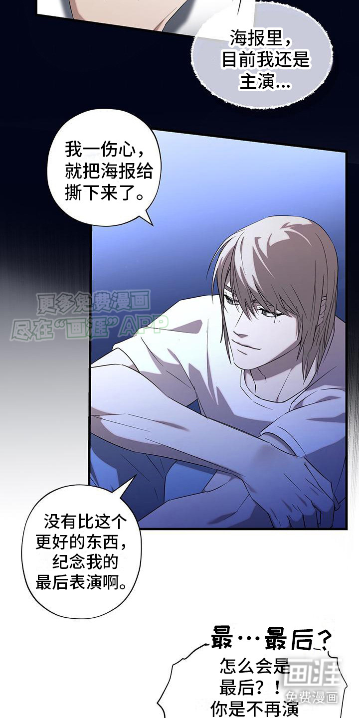 第6话：第6章：粉丝预览分镜