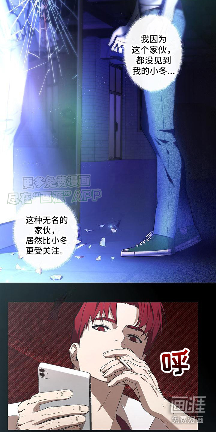 第7话：第7章：因祸得福预览分镜