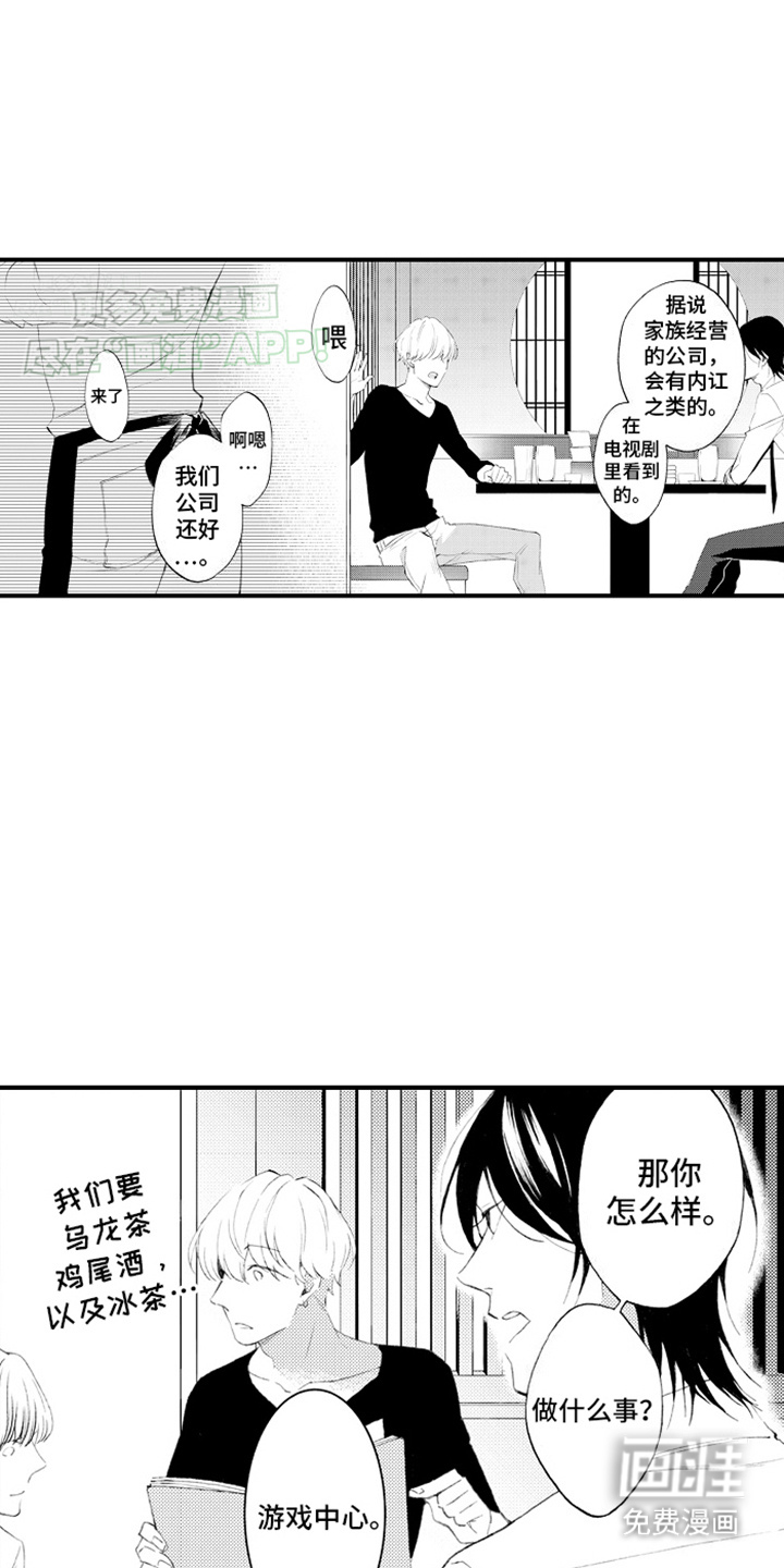 第3话：第3章：喝醉预览分镜
