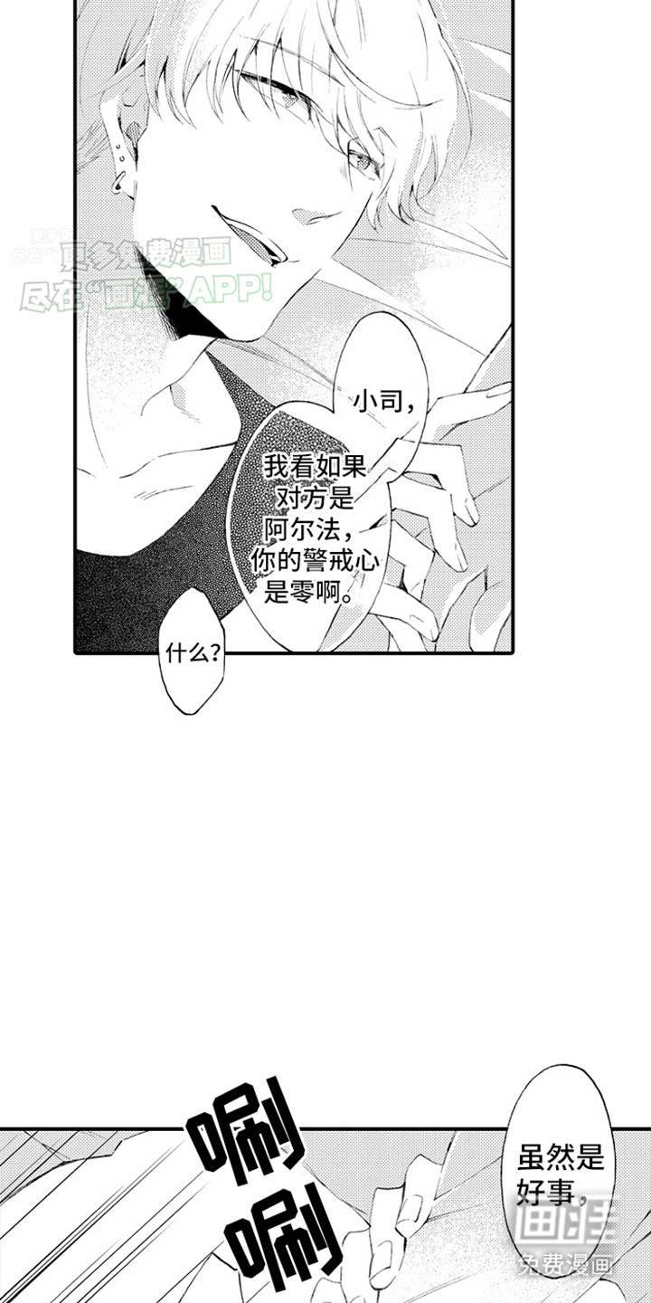 第4话：第4章：不一样预览分镜