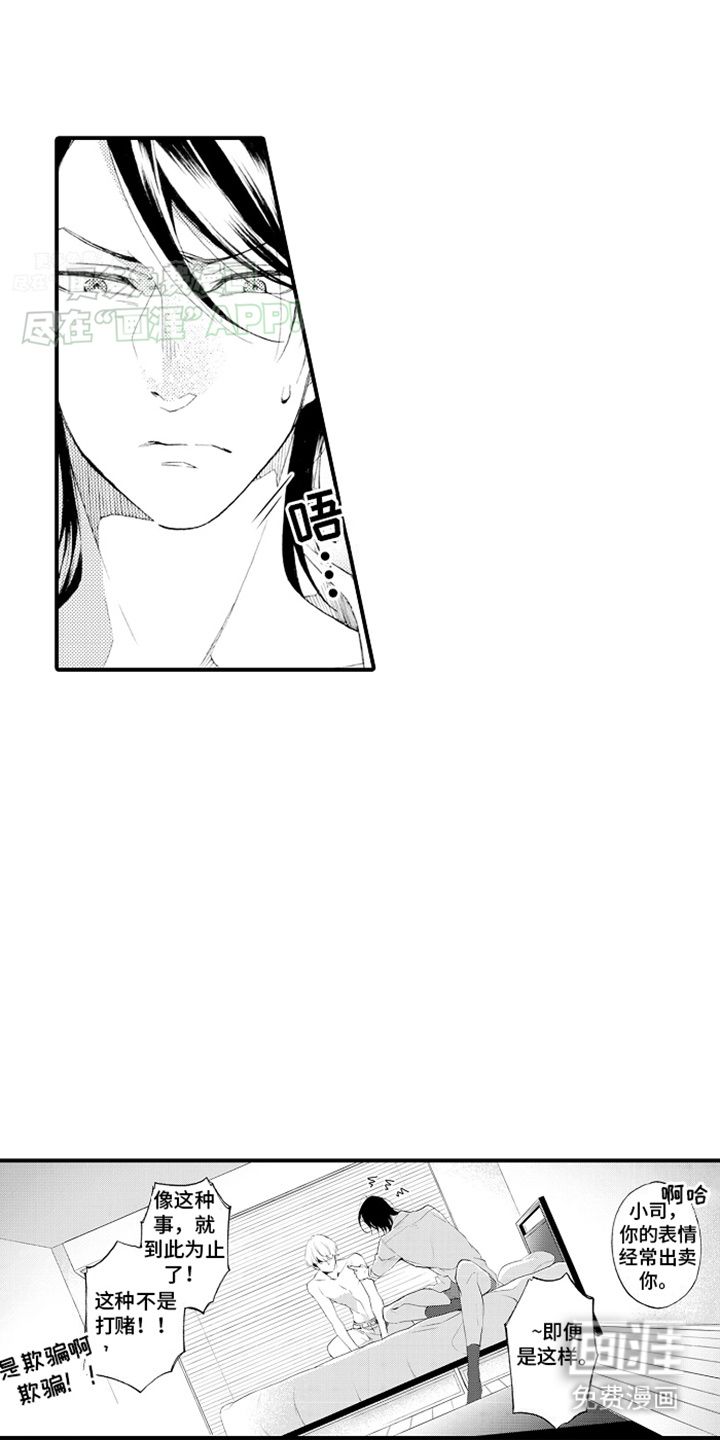 第5话：第5章：女友预览分镜