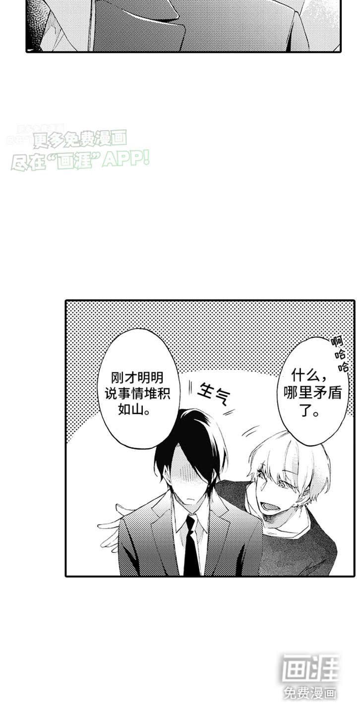 第8话：第8章：发现预览分镜
