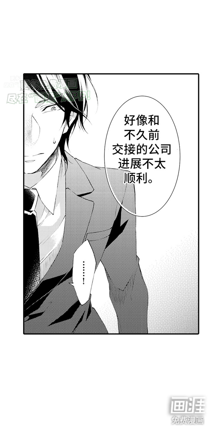 第9话：第9章：训诫预览分镜