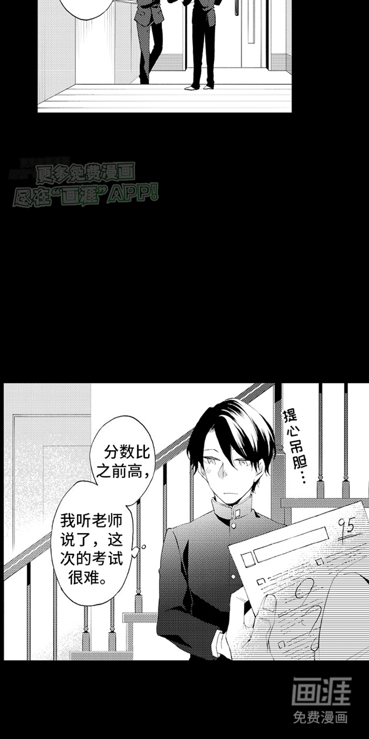 第10话：第10章：精英教育预览分镜