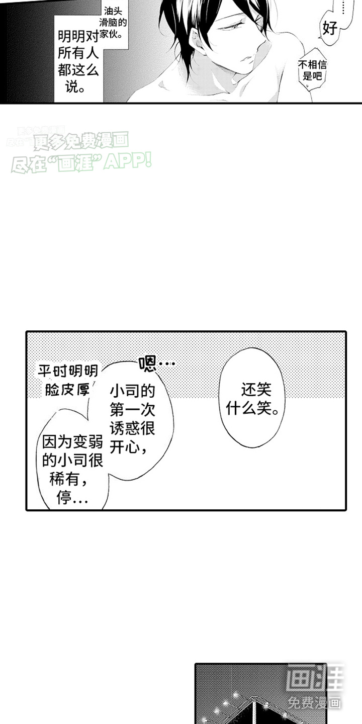 第11话：第11章：背叛预览分镜