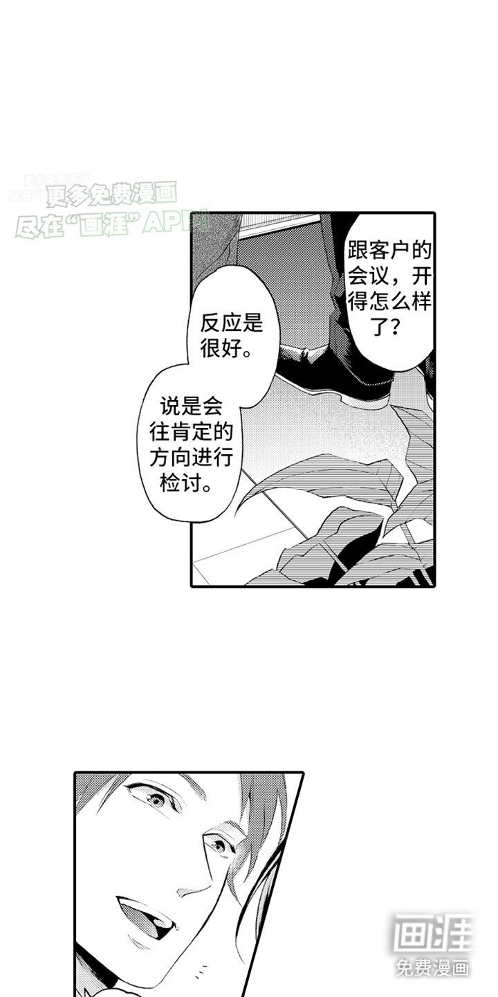 第18话：第18章：意外预览分镜