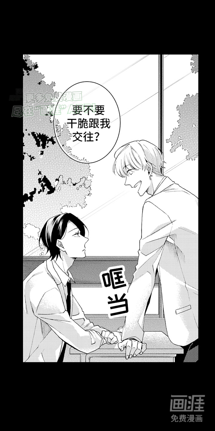 挖墙脚