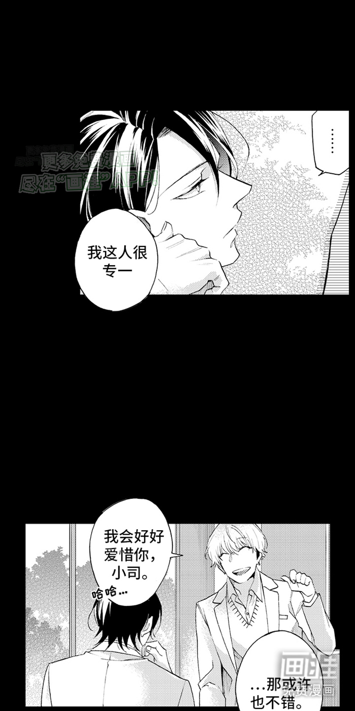 挖墙脚